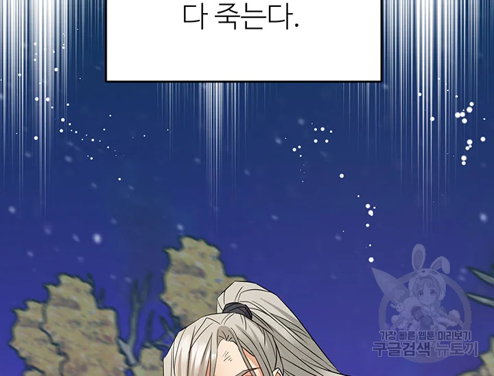 적국 황제의 노예가 되었습니다 100화 5