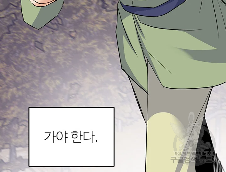 적국 황제의 노예가 되었습니다 100화 7