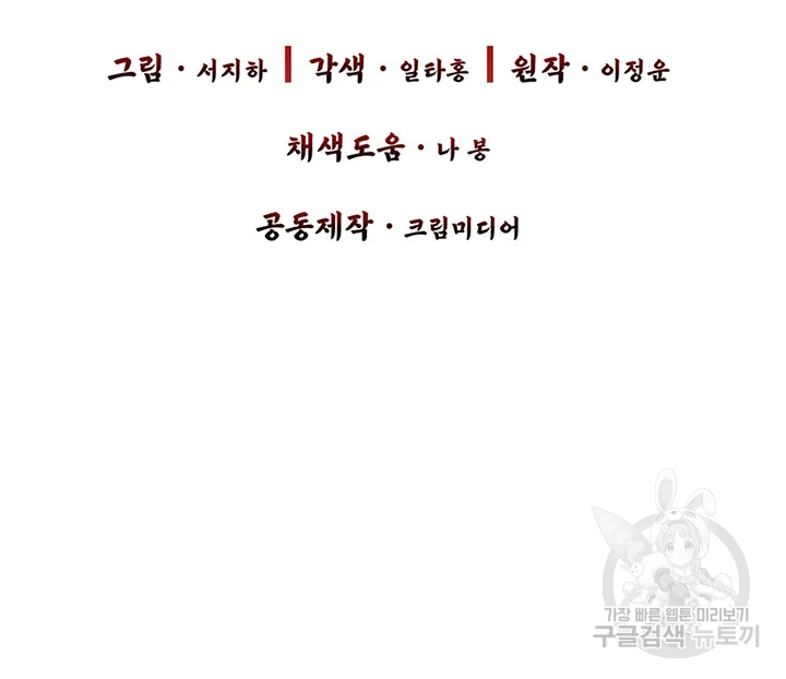 적국 황제의 노예가 되었습니다 100화 12