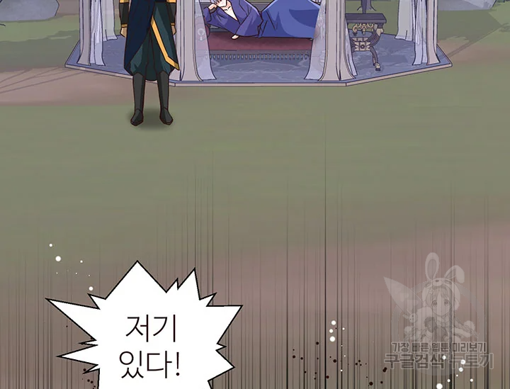 적국 황제의 노예가 되었습니다 100화 15