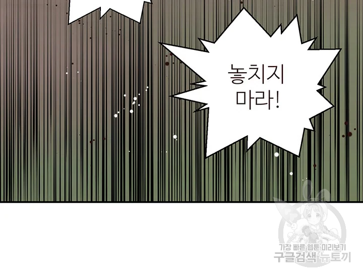 적국 황제의 노예가 되었습니다 100화 16