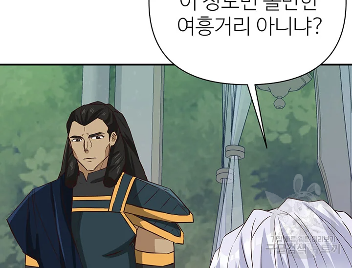 적국 황제의 노예가 되었습니다 100화 20