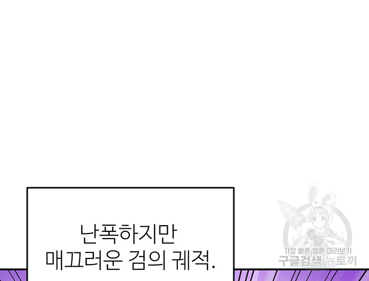 적국 황제의 노예가 되었습니다 100화 24