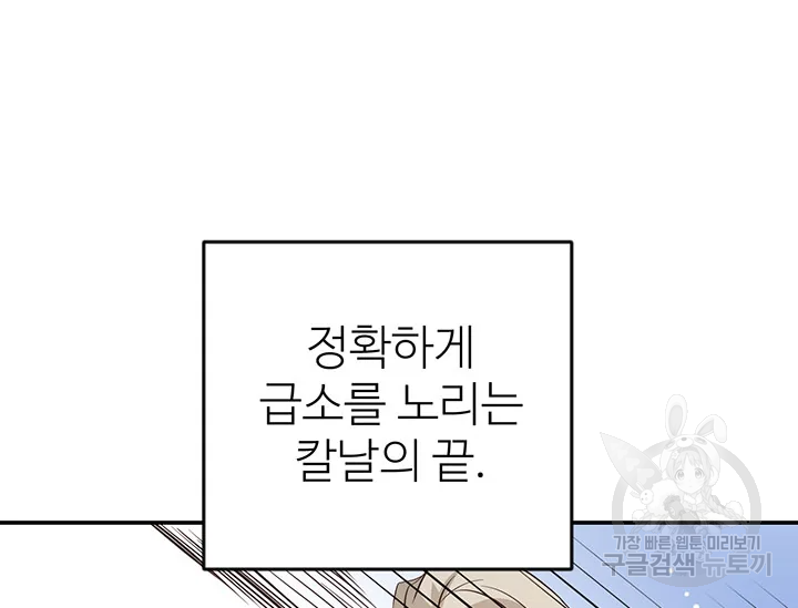적국 황제의 노예가 되었습니다 100화 27