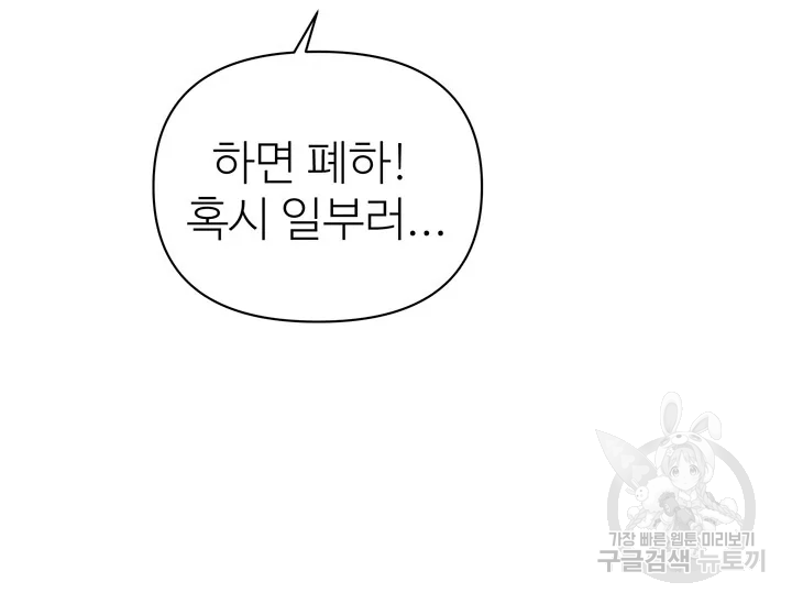 적국 황제의 노예가 되었습니다 100화 35