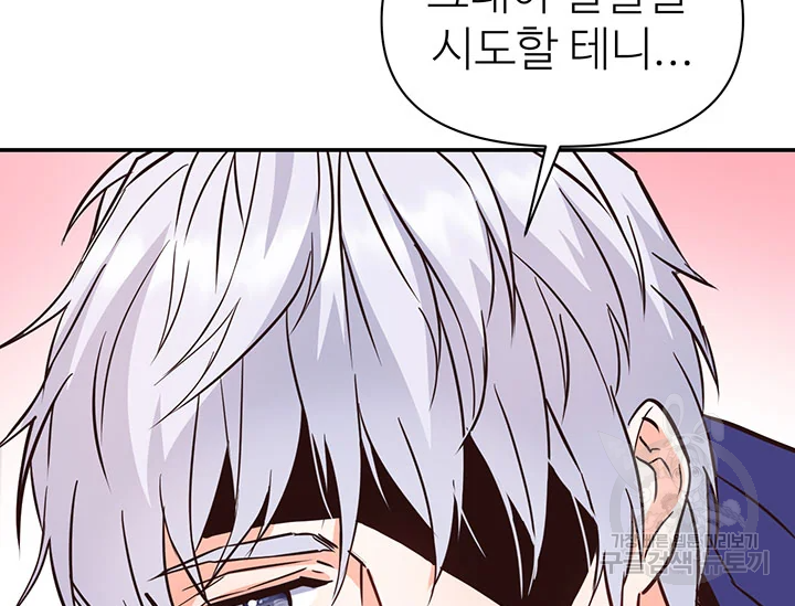 적국 황제의 노예가 되었습니다 100화 37