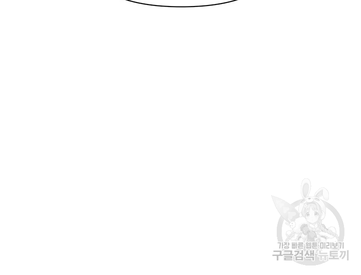 적국 황제의 노예가 되었습니다 100화 40