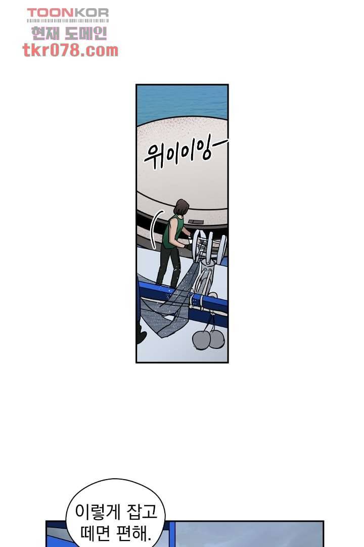 검은 방주 24화 1