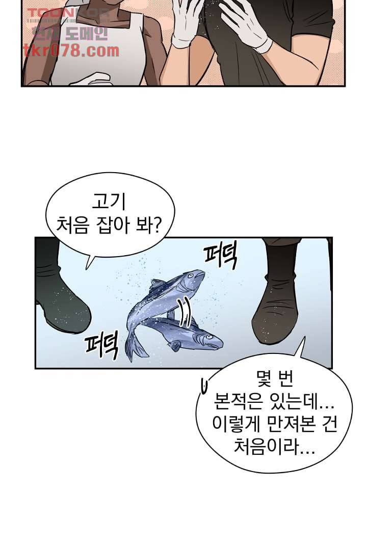 검은 방주 24화 3