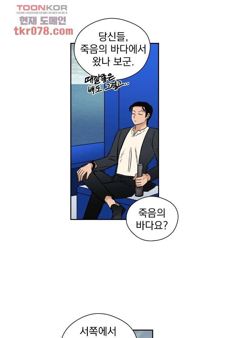 검은 방주 24화 4