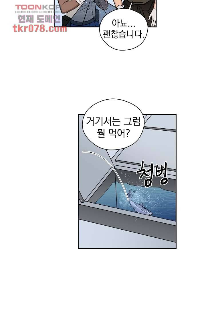 검은 방주 24화 7