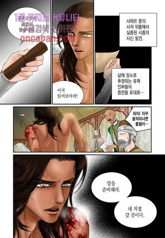 매의 검 15화 6