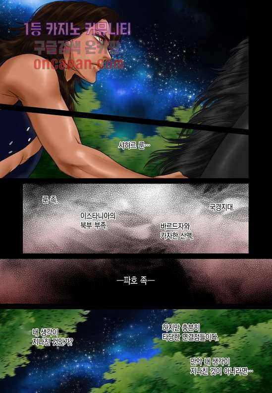 매의 검 15화 12