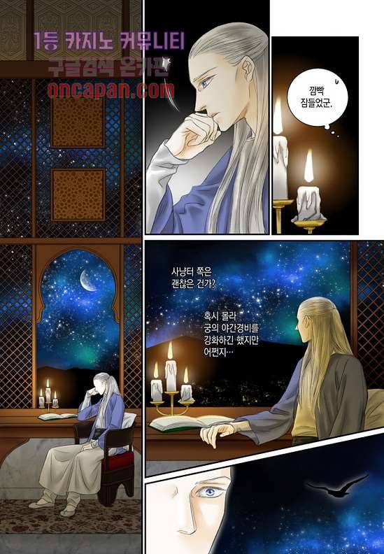 매의 검 15화 17