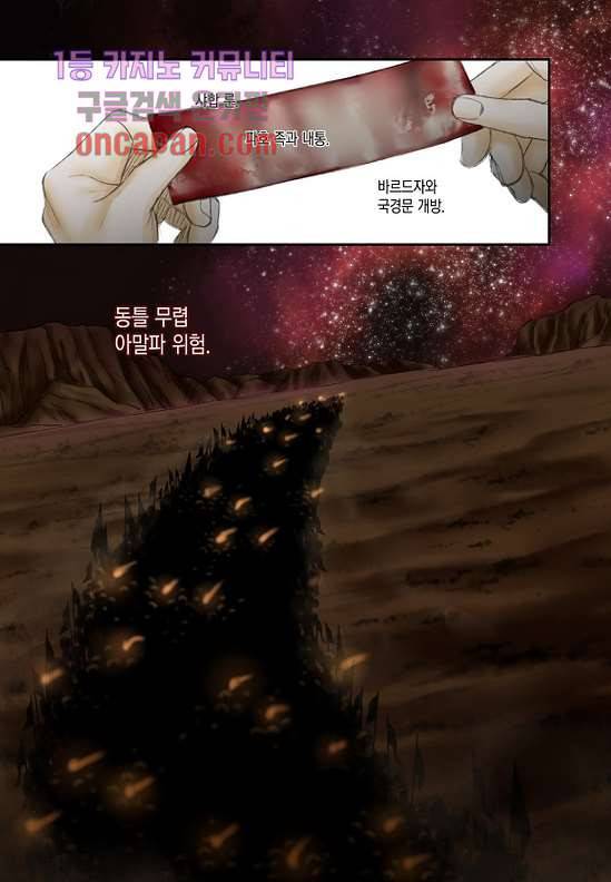 매의 검 15화 19