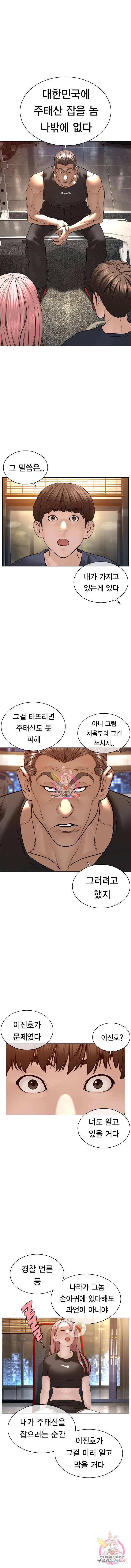 싸움독학 118화 1