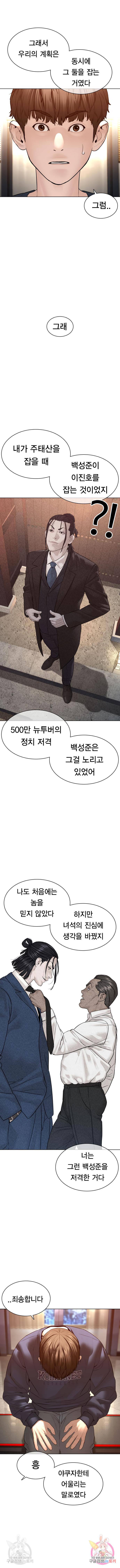 싸움독학 118화 2