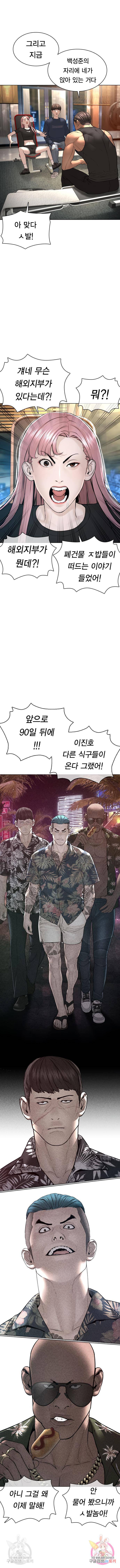 싸움독학 118화 3