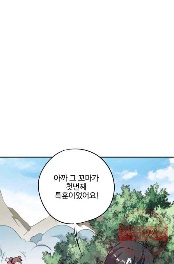 복천성주 78화 1