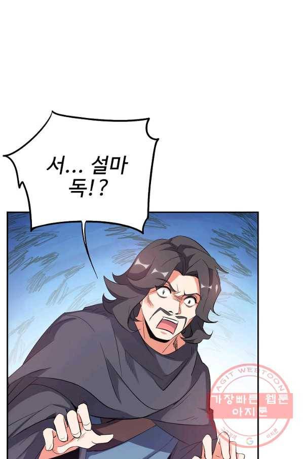 복천성주 78화 3