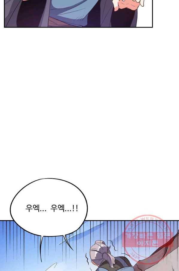 복천성주 78화 4