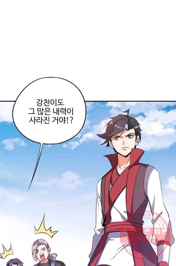 복천성주 78화 7