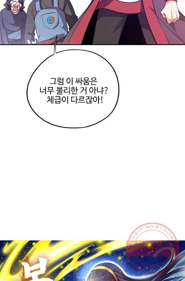 복천성주 78화 8