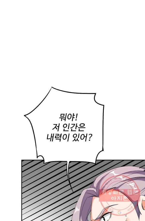 복천성주 78화 12
