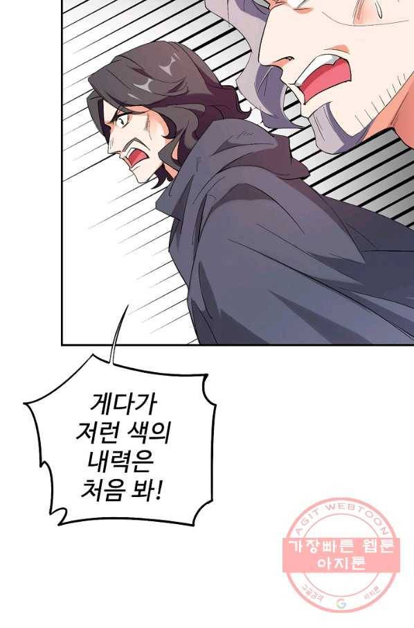 복천성주 78화 13