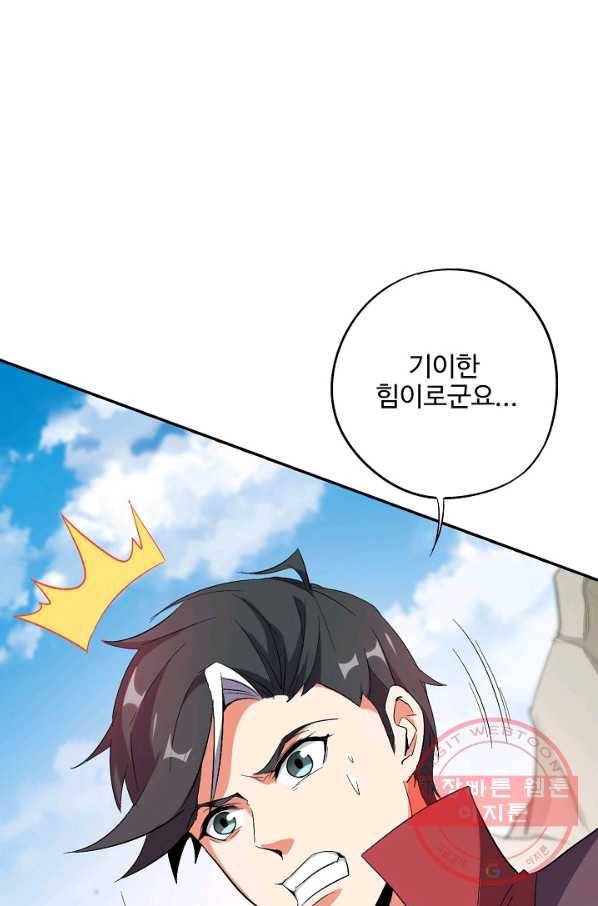 복천성주 78화 14