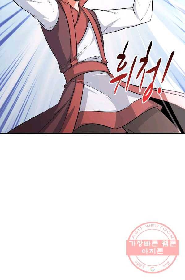 복천성주 78화 27