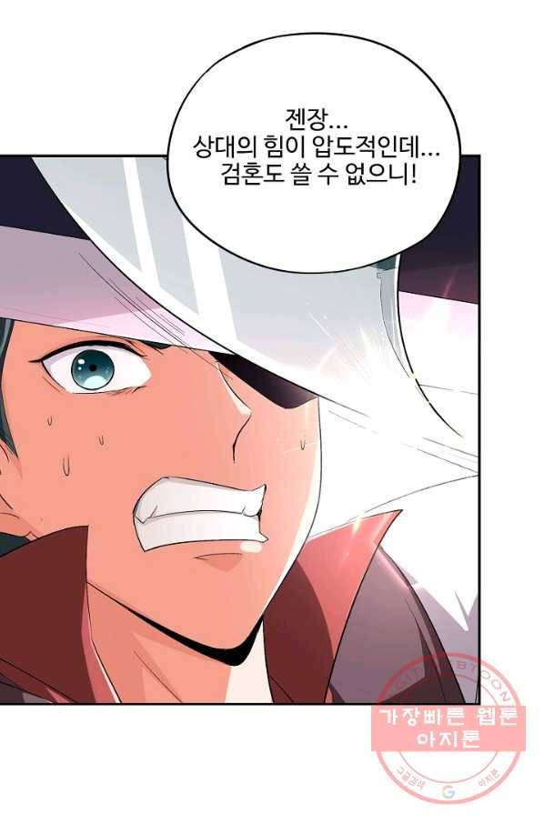 복천성주 78화 28