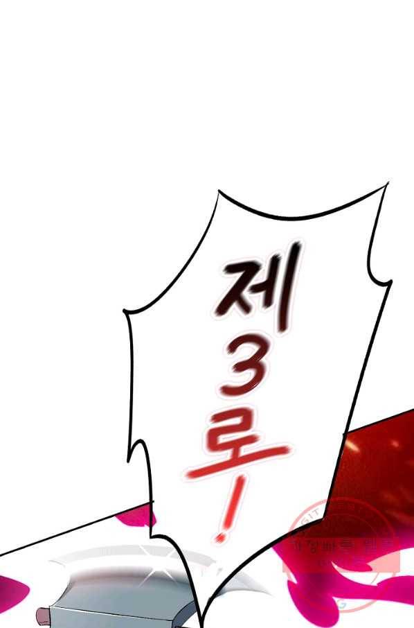 복천성주 78화 29