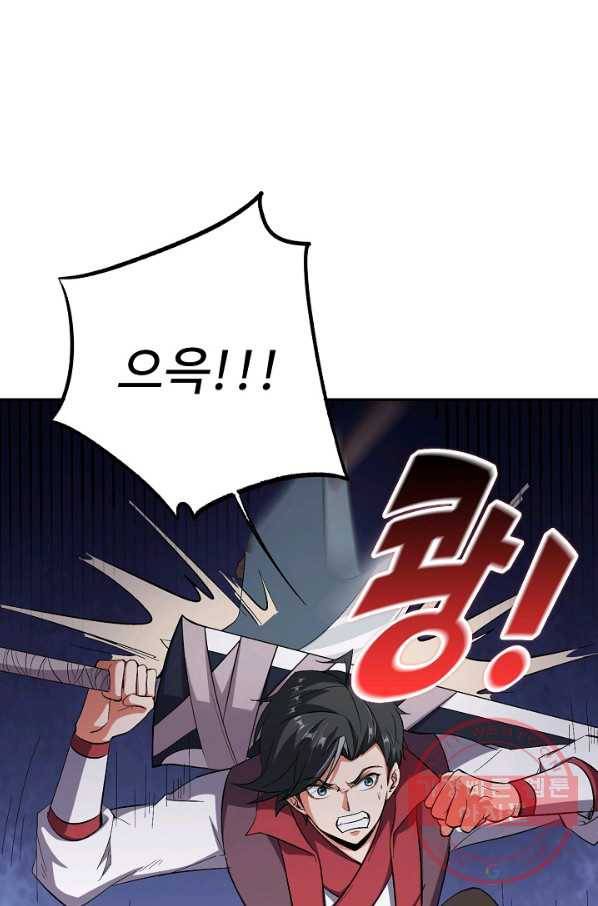 복천성주 78화 33