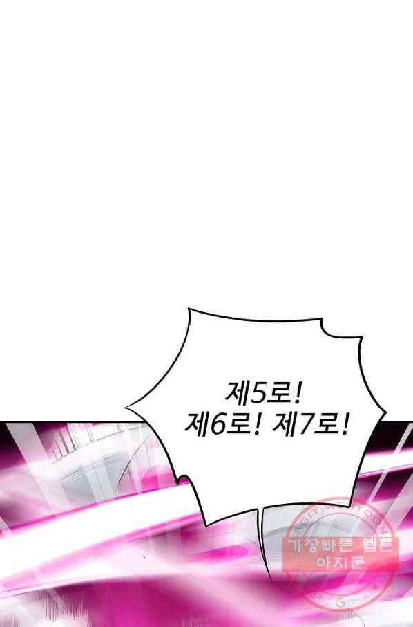 복천성주 78화 37