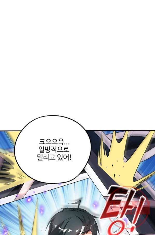 복천성주 78화 39