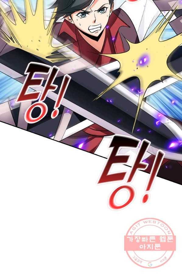 복천성주 78화 40