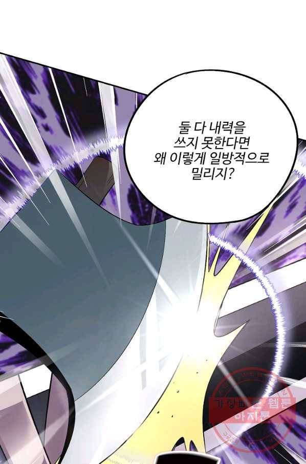 복천성주 78화 41