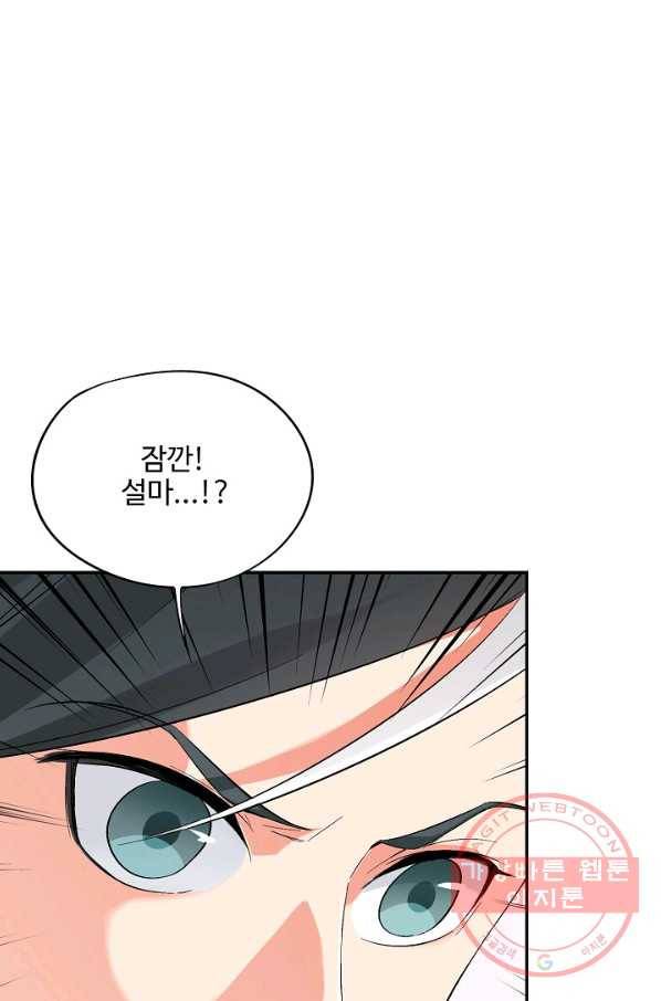 복천성주 78화 46