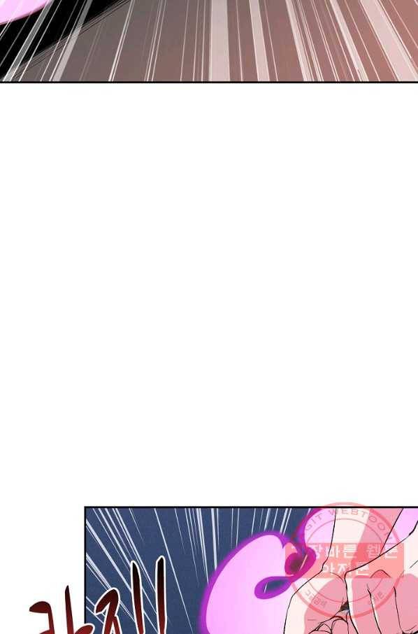 복천성주 78화 57