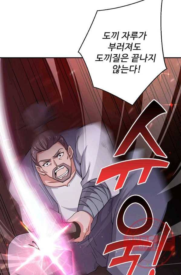 복천성주 78화 64