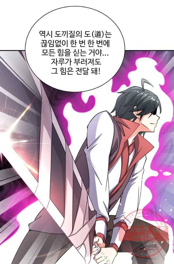 복천성주 78화 66