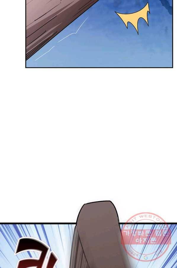 복천성주 78화 70