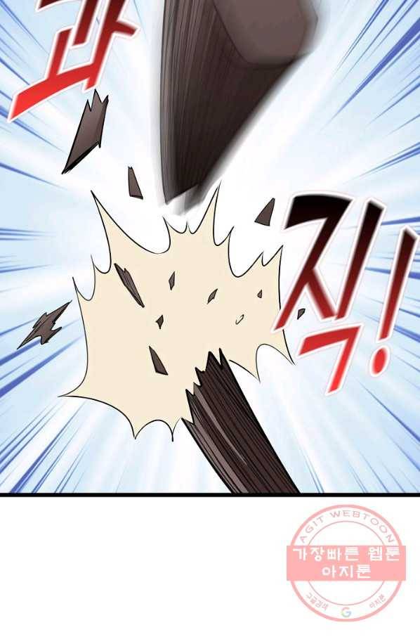 복천성주 78화 71
