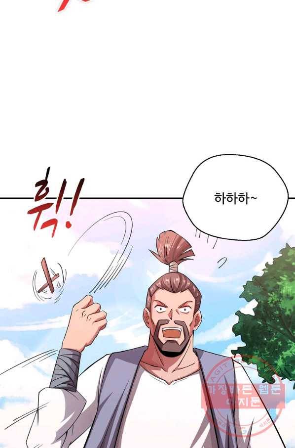 복천성주 78화 75