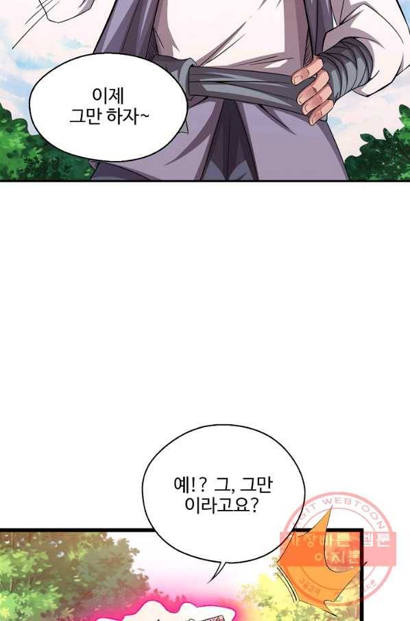 복천성주 78화 76