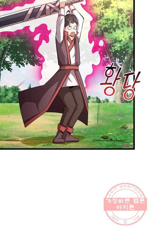 복천성주 78화 77