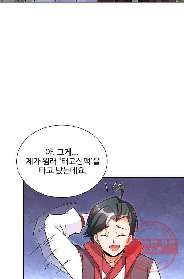복천성주 78화 89