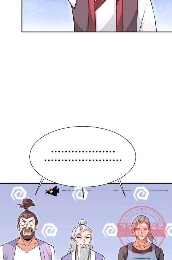 복천성주 78화 90