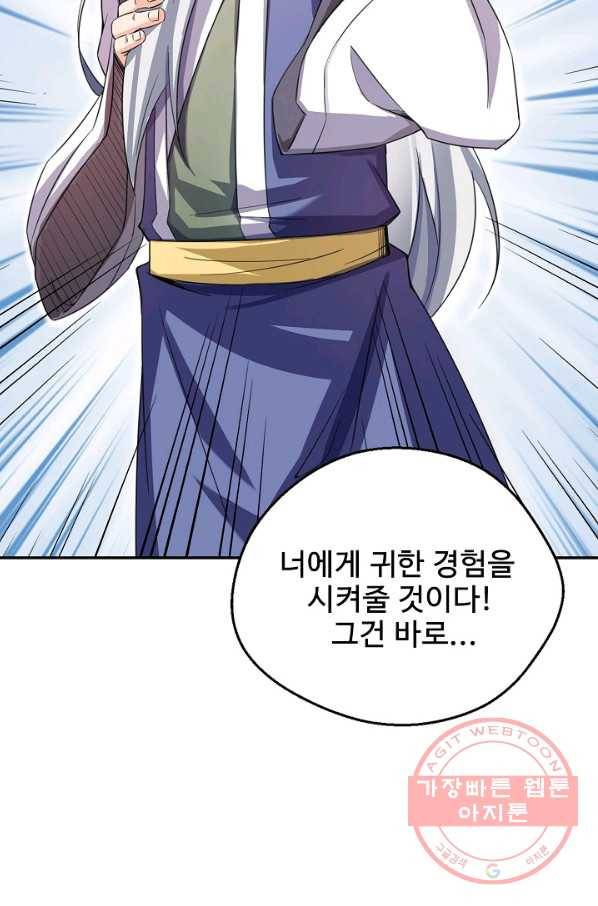 복천성주 78화 98